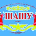 Казахский народный ансамбль "Шашу" (official)