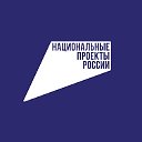 Национальные проекты. Тюменская область