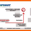 Автоцентр "Бегемот" (СТО, база отдыха)