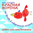 Красная ворона, арт-студия