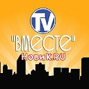 TV "ВМЕСТЕ" Новик.ru