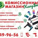 Капуста - Сеть комиссионных магазинов г. Тюмень