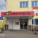 Светофор Свирская 36 Димитровград