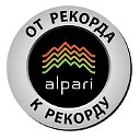 АЛЬПАРИ: ОТ РЕКОРДА К РЕКОРДУ!