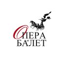 Красноярский театр оперы и балета