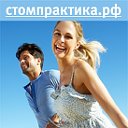 Стоматологическая Практика