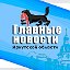 Главные новости Иркутской области