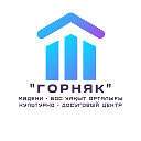 Культурно досуговый центр "Горняк" района Алтай