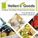 Hellenic-goods BY