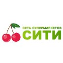 СИТИ супермаркет