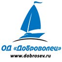 ОД "Доброволец"