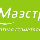 Стоматология "Маэстро" Ижевск