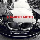 Купимавто96.рф. Выкуп и продажа авто.Екатеринбург