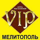 Мелитополь -"VIP" Постельное белье, сумки.