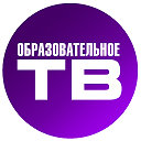 Образовательное ТВ