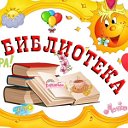Библиотека Горнопролейского сельского поселения