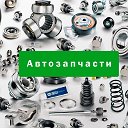 Автозапчасти Тучково