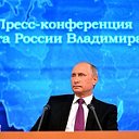 Пресс-конференция Путина