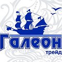 Галеон Трейд