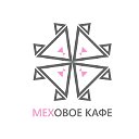 Меховое Кафе