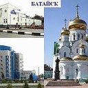 Наш город Батайск !