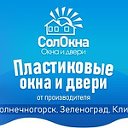 "СолОкна" - пластиковые окна и двери