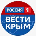 Вести Крым