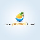 poexali.travel Туристическое агентство.