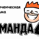 Команда-46