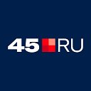 45.ru - новости Кургана