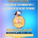 ИНТЕРНЕТ МАГАЗИН ПАРФЮМЕРИИ MODNOLAND.COM.UA