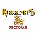 Ресторан "КозерогЪ"