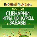 сценаристика