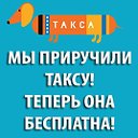 Скидка в Юлмарт. Программа Такса.