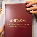 Институт переподготовки и повышения квалификации