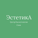 Центр косметологии "ЭстетикА"