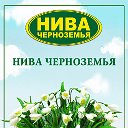 НИВА ЧЕРНОЗЕМЬЯ