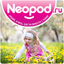 Детский интернет-магазин Neopod.ru