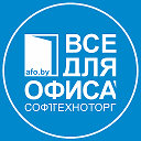 Все Для Офиса : СофтТехноторг : СТТ.бел