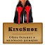 KingShoe - Обувь больших размеров