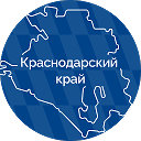 Краснодарский край