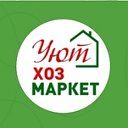 ХозМаркет Уют Омск