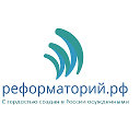 Реформаторий.рф