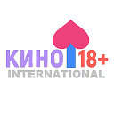 Кино 18+ International