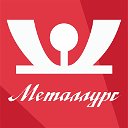 ДК "Металлург" Каменск-Уральский