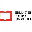 Библиотечно-культурный центр «Доброта»