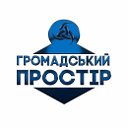 Громадський Простiр