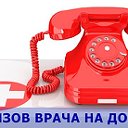 сделать Рентген на дому в Москве 8-499-394-01-93