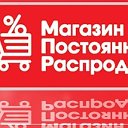 Магазин постоянных распродаж. МПР ТЦ Благодатный