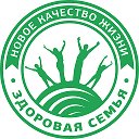 Здоровая семья Сибирь